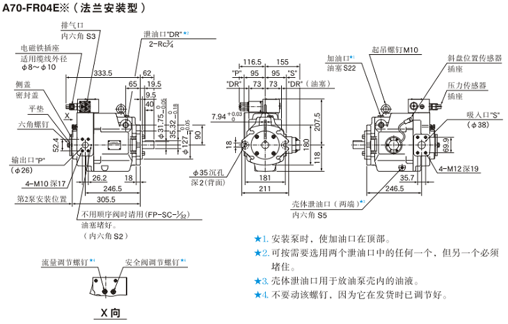 A70-FR04<a href='http://www.losersaver.com' target='_blank'><u>油研柱塞泵</u></a>安裝尺寸