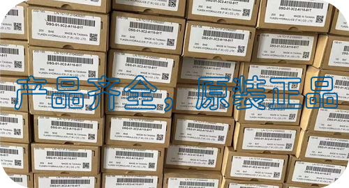 油研先導控制調速閥